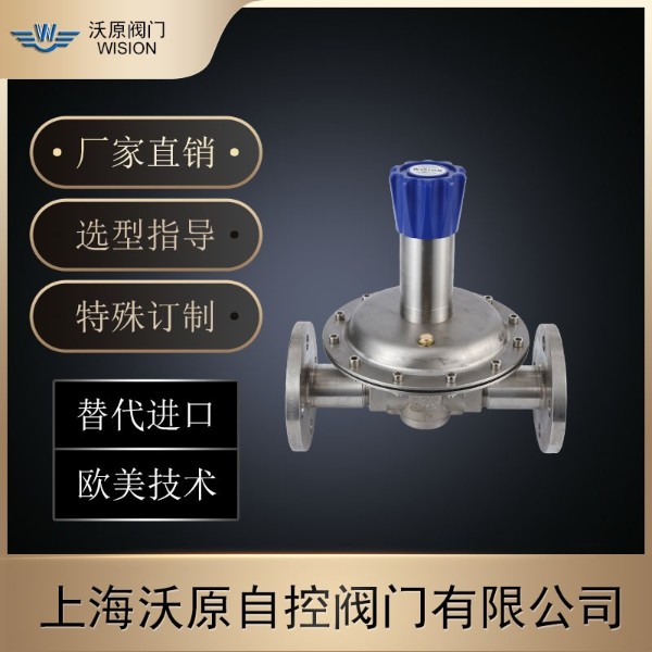 有關儲罐不銹鋼減壓器你知道多少