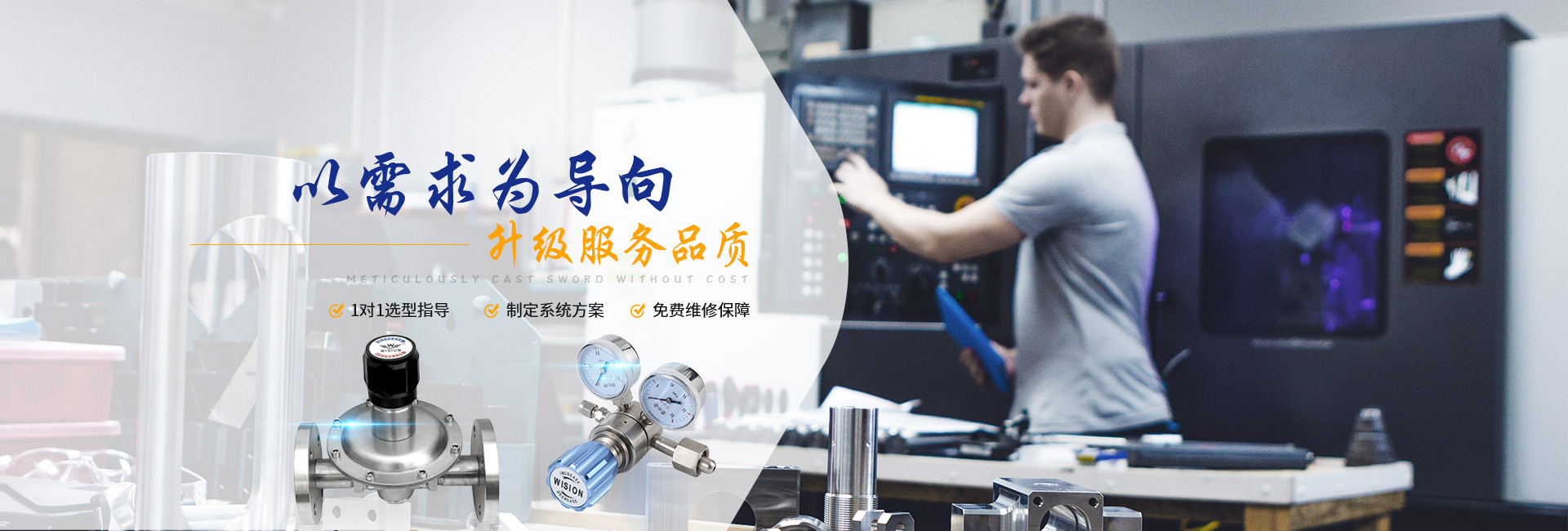 沃原閥門以需求為導向，升級服務品質